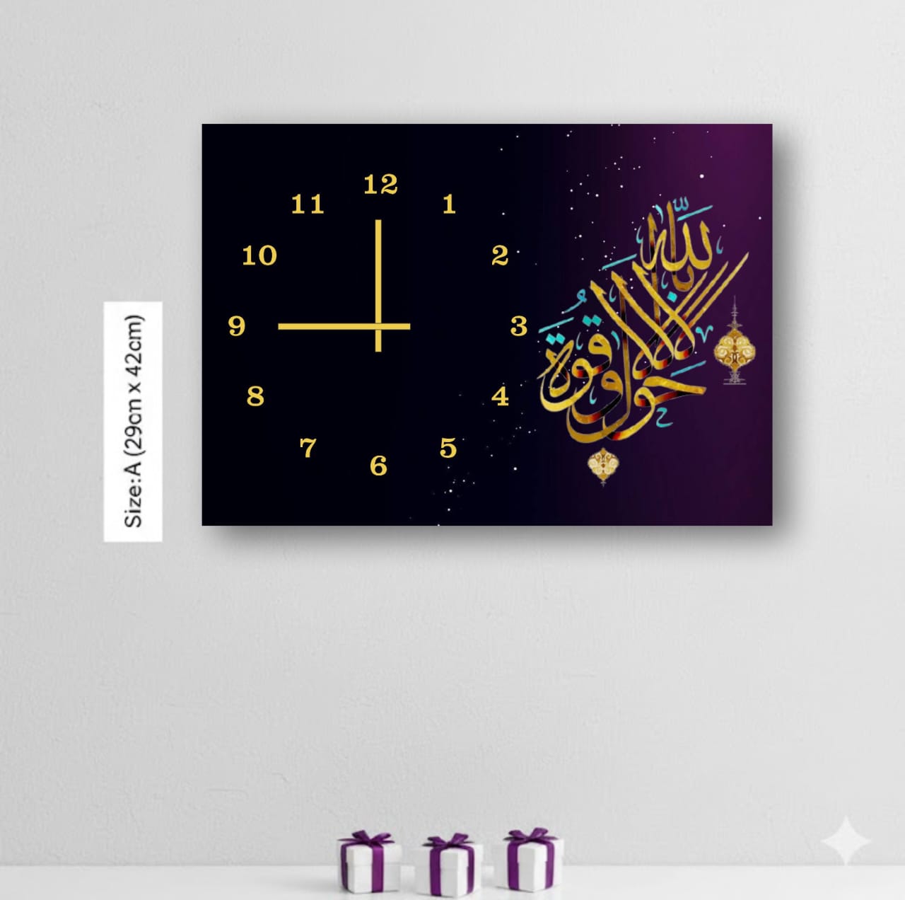 Elegant Islamic Wall Clock with Arabic Calligraphy