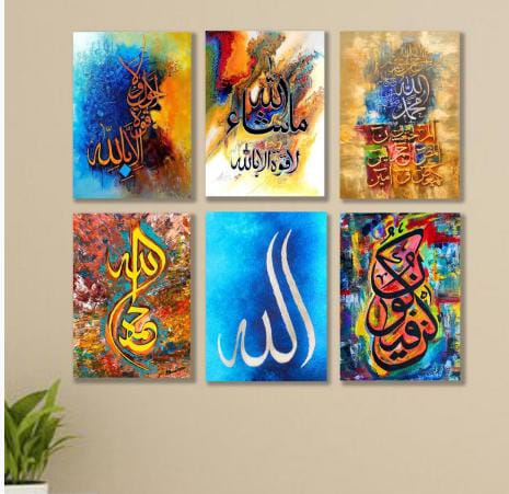 Set Of 6 Islamic Calligraphy Wooden Frames For Wall Decoration Sticky Photo Tiles With Double Tape Perfect Choice For Household Decoration Needs.