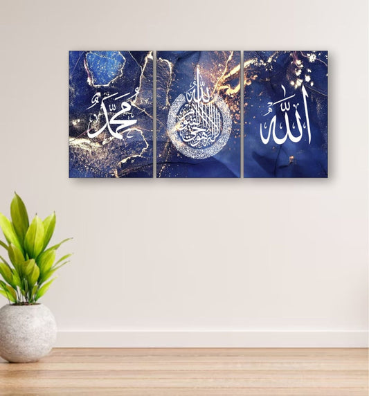 3-Piece Islamic Wall Art Featuring “Allah”, “Muhammad” And Arabic Calligraphy On Blue And Gold Background | Size 8x11 Inches |