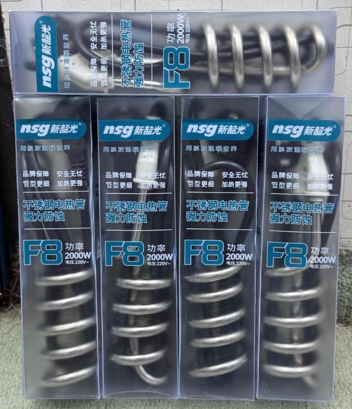 NSG F8 2000W Stainless Steel Electric Water Heating Coil –