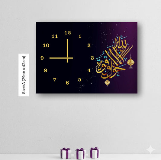 Elegant Islamic Wall Clock with Arabic Calligraphy